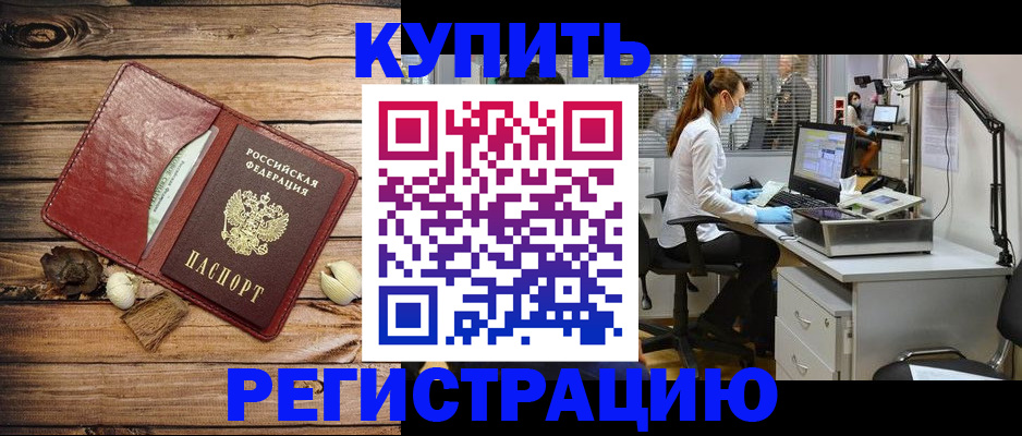 миграционный учет в Ленинске