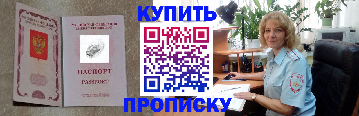 временная регистрация недорого в Ленинске