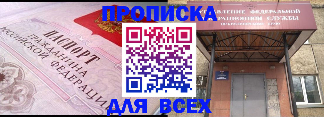 прописка гарантия в Ленинске